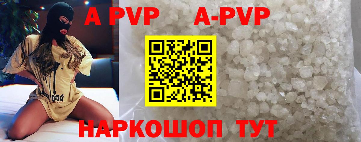 Alpha PVP Crystall Сухой Лог