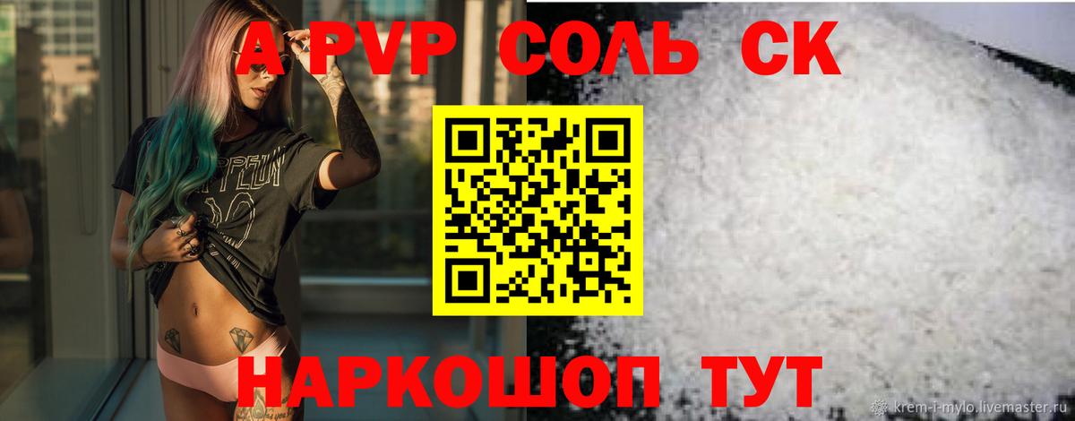 Сухой Лог  А ПВП Crystall  A PVP крисы CK  Вход с VPN  А ПВП СК 