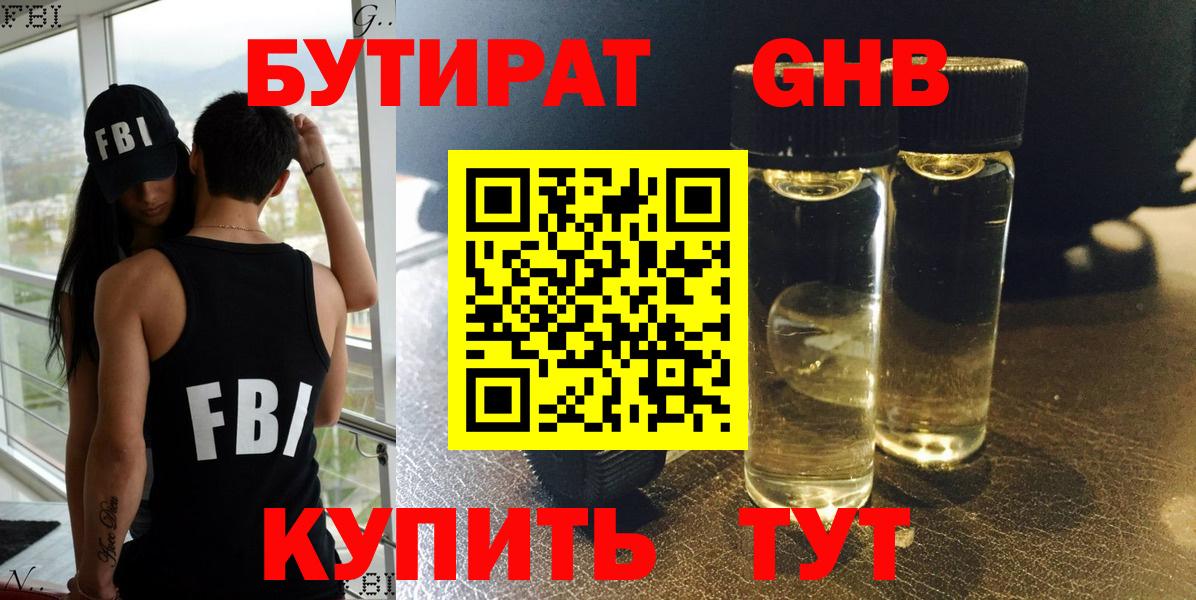 БУТИРАТ оксана  Вход с VPN  БУТИРАТ  Сухой Лог 
