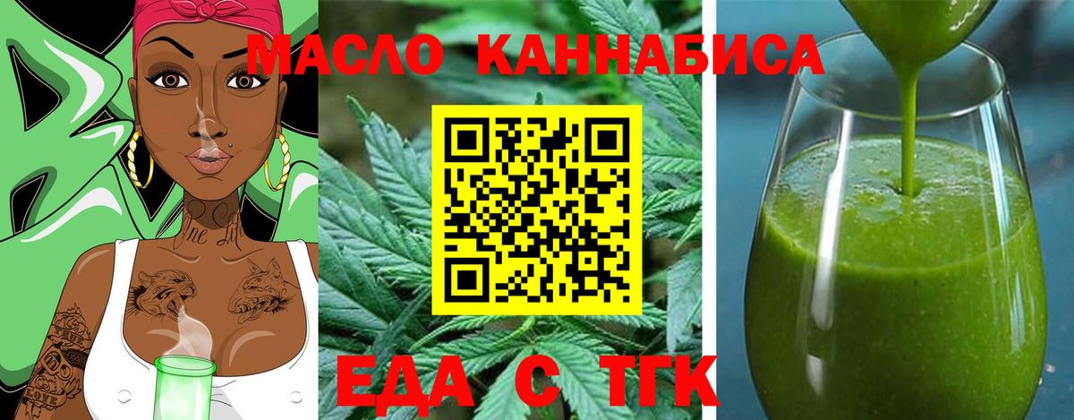 Печенье с ТГК марихуана Сухой Лог