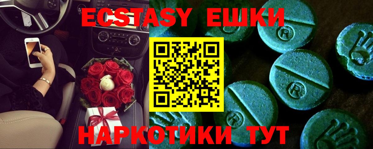 Ecstasy TESLA  наркошоп  площадка формула  Сухой Лог  Вход с VPN  Экстази 250 мг 