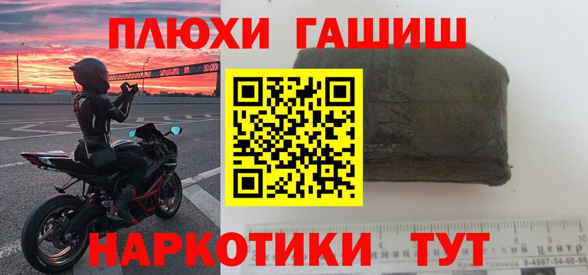 Гашиш гарик  ГАШИШ Изолятор  Вход с VPN  Сухой Лог 