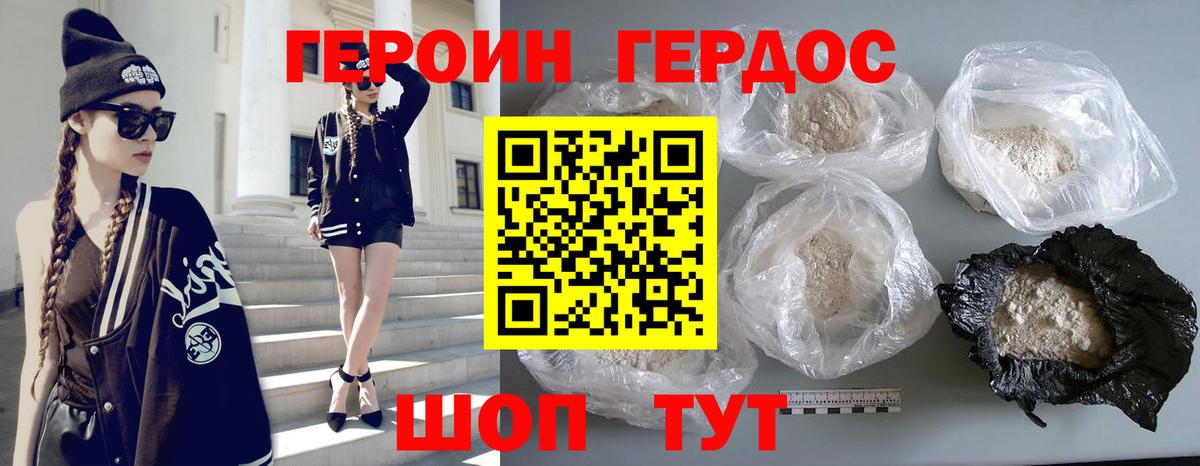 Героин афганец Сухой Лог