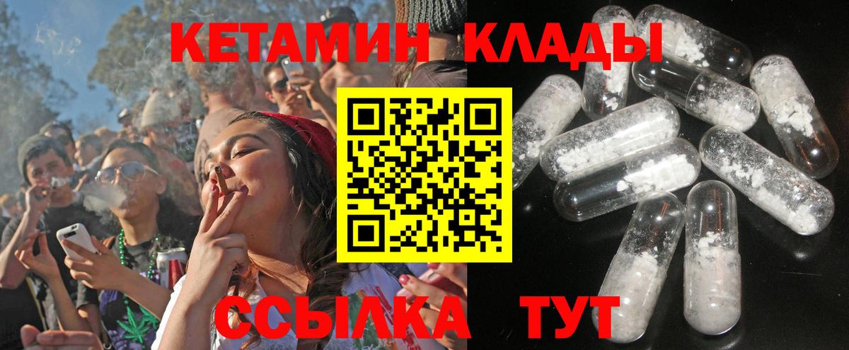 Кетамин VHQ Сухой Лог