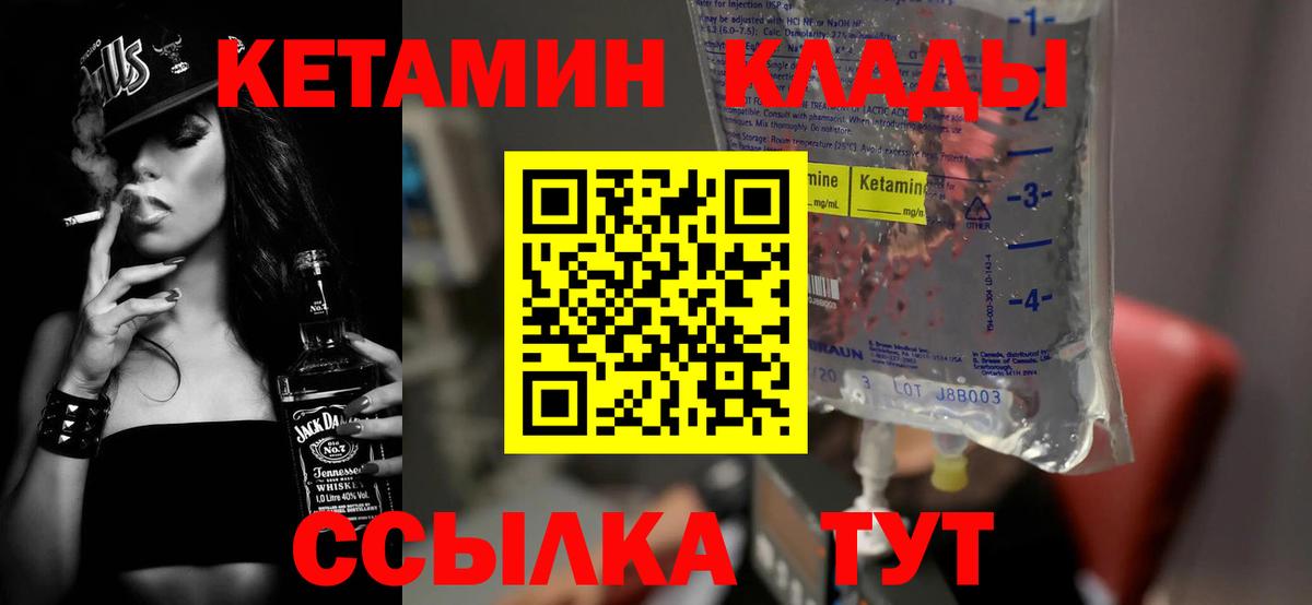 Кетамин ketamine  Вход с VPN  КЕТАМИН VHQ  Сухой Лог 