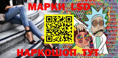 марки lsd Ливны