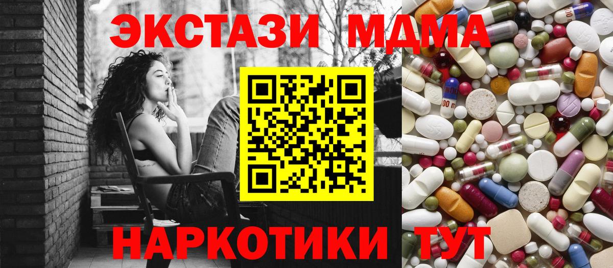MDMA VHQ  Вход с VPN  MDMA crystal  Сухой Лог 