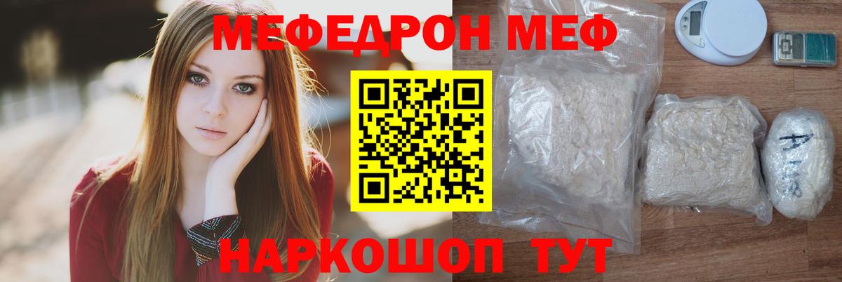 МЕФ mephedrone  магазин продажи   Мефедрон 4 MMC  МЯУ-МЯУ  Сухой Лог  Вход с VPN 