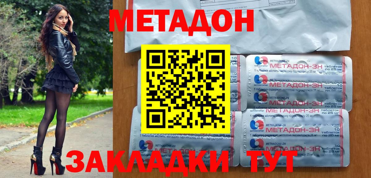 ссылка на мегу ТОР  Метадон белоснежный  Метадон мёд  Вход с VPN  Сухой Лог 