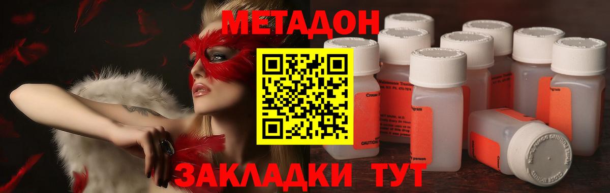 Метадон VHQ Сухой Лог