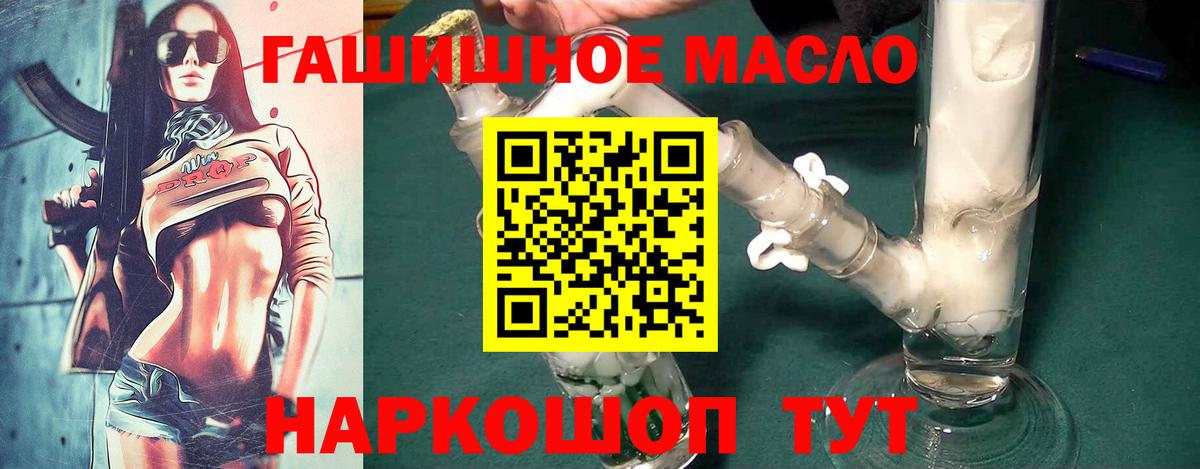 ТГК вейп с тгк  ТГК THC oil  Вход с VPN  Сухой Лог 